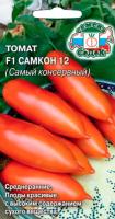 Семена Томат Самкон 12 F1