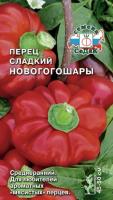 Семена Перец Новогогошары