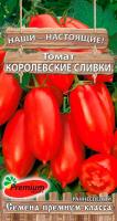 Семена Томат Королевские сливки