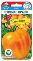 Томат Руссиан оранж (Russian Orange)