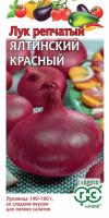 Семена Лук репчатый Ялтинский красный / Гавриш / 0,2 г