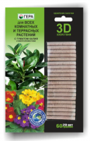 Удобрение-палочки ГЕРА 3D для Всех комнатных и террасных растений, 20 шт.