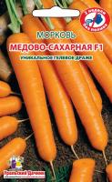 Семена Морковь Медово-сахарная F1 (драже)