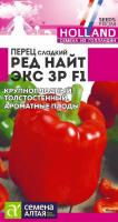 Семена Перец Рэд Найт ЭКС 3P F1