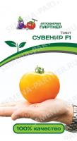 Семена Томат Сувенир F1