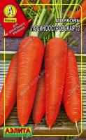 Морковь Лосиноостровская 13 (драже)