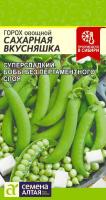 Семена Горох овощной Сахарная вкусняшка