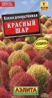 Семена Кохия декоративная Красный шар / Аэлита / 0,1 г