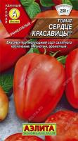 Семена Томат Сердце красавицы®