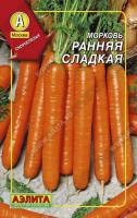 Морковь Ранняя сладкая (драже)