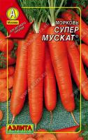Морковь Супер Мускат® (драже)