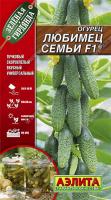 Семена Огурец Любимец семьи® F1