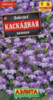 Семена Лобелия Каскадная лиловая