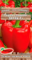 Перец сладкий Зятёк F1