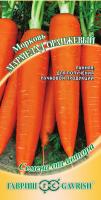 Морковь Мармелад оранжевый