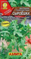 Семена Двурядник тонколистный СыроЕшка