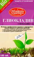 Биофунгицид Глиокладин®