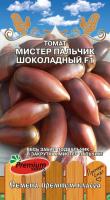 Семена Томат Мистер пальчик F1 Шоколадный / Премиум Сидс / 0,05 г