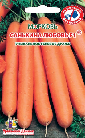 Морковь Санькина любовь F1 (драже)