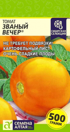 Семена Томат Званый Вечер