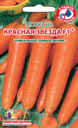 Морковь Красная Звезда® F1 (драже)
