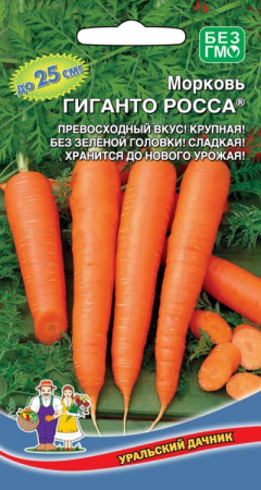 Морковь Гиганто Росса®