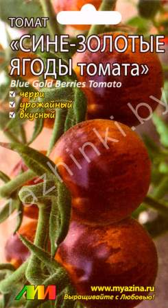 Томат Сине-золотые ягоды (Blue Gold Berries tomato)