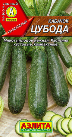 Семена Кабачок цукини Цубода