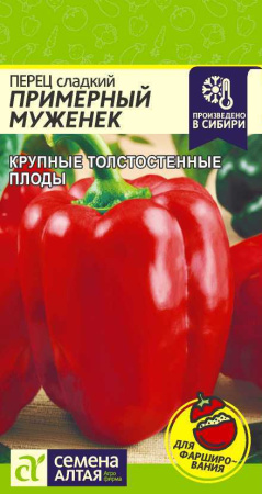 Семена Перец сладкий Примерный муженек