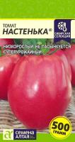 Семена Томат Настенька (Семена Алтая) купить в Минске | Доставка почтой по Беларуси