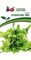 Семена Салат листовой Дубачек МС / Партнер / 0,5 г