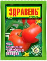 Удобрение Здравень® Турбо для томатов и перцев