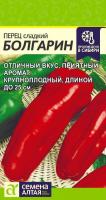 Семена Перец Болгарин (Семена Алтая) купить в Минске | Доставка почтой по Беларуси